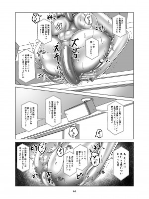 [ぐみぐみ号 (Gumi11号)] キミ専用拘束強制メスイキスーツ [DL版]_44