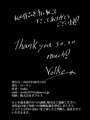 [ローテン (Volke.)] スバルちゃんが今日だけ何でも言うこと聞いてくれる!？ (大空スバル) [DL版]_17