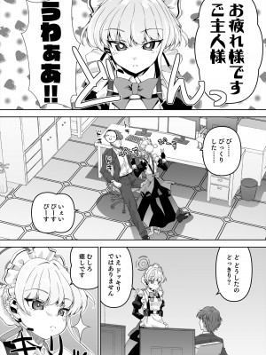 [窓の口笛吹き (未江達)] 先生、とある国ではブルーはえっちな色だそうですよ。2 (ブルーアーカイブ) [DL版]_02