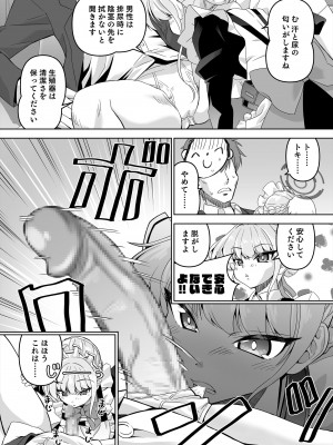 [窓の口笛吹き (未江達)] 先生、とある国ではブルーはえっちな色だそうですよ。2 (ブルーアーカイブ) [DL版]_05