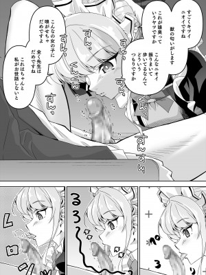 [窓の口笛吹き (未江達)] 先生、とある国ではブルーはえっちな色だそうですよ。2 (ブルーアーカイブ) [DL版]_06