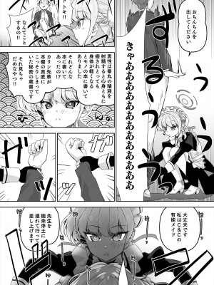 [窓の口笛吹き (未江達)] 先生、とある国ではブルーはえっちな色だそうですよ。2 (ブルーアーカイブ) [DL版]_04