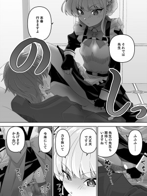 [窓の口笛吹き (未江達)] 先生、とある国ではブルーはえっちな色だそうですよ。2 (ブルーアーカイブ) [DL版]_13