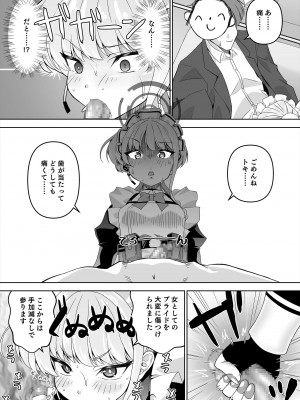 [窓の口笛吹き (未江達)] 先生、とある国ではブルーはえっちな色だそうですよ。2 (ブルーアーカイブ) [DL版]_10