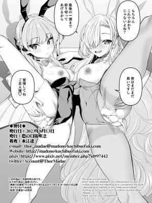 [窓の口笛吹き (未江達)] 先生、とある国ではブルーはえっちな色だそうですよ。2 (ブルーアーカイブ) [DL版]_25