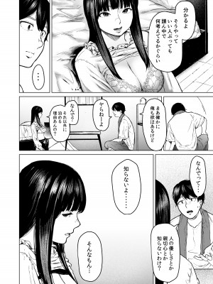 [裏筋部屋 (裏筋侍)] そういうコンセプト1 [DL版]_18