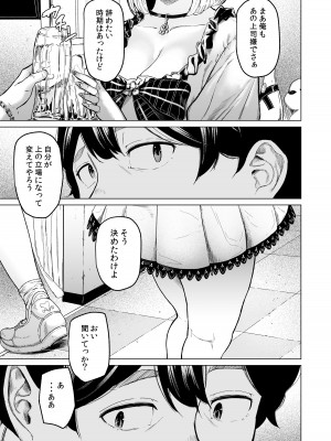 [裏筋部屋 (裏筋侍)] そういうコンセプト1 [DL版]_05