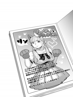 [裏筋部屋 (裏筋侍)] そういうコンセプト1 [DL版]_04