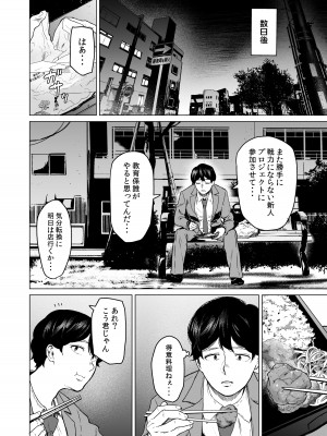 [裏筋部屋 (裏筋侍)] そういうコンセプト1 [DL版]_12