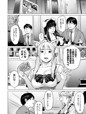 [裏筋部屋 (裏筋侍)] そういうコンセプト1 [DL版]_22