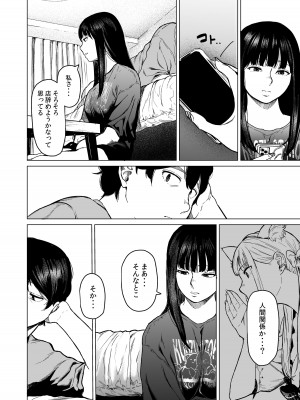 [裏筋部屋 (裏筋侍)] そういうコンセプト1 [DL版]_26