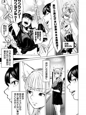 [裏筋部屋 (裏筋侍)] そういうコンセプト1 [DL版]_11