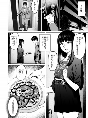 [裏筋部屋 (裏筋侍)] そういうコンセプト1 [DL版]_24