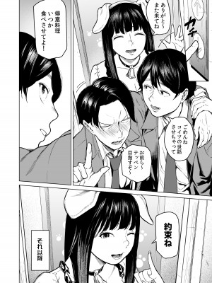 [裏筋部屋 (裏筋侍)] そういうコンセプト1 [DL版]_10