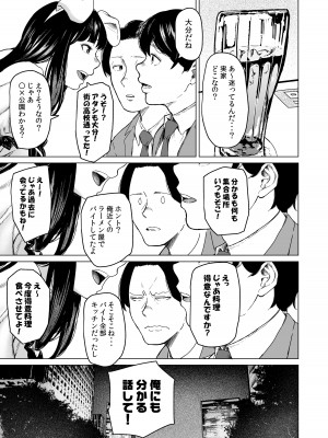 [裏筋部屋 (裏筋侍)] そういうコンセプト1 [DL版]_09