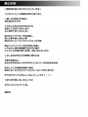 [裏筋部屋 (裏筋侍)] そういうコンセプト1 [DL版]_45