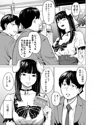 [裏筋部屋 (裏筋侍)] そういうコンセプト1 [DL版]_07