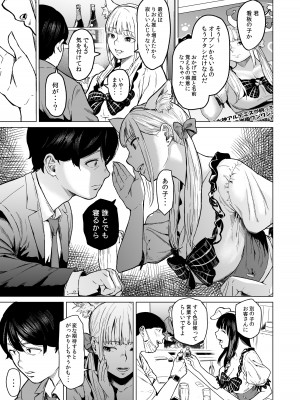 [裏筋部屋 (裏筋侍)] そういうコンセプト1 [DL版]_23