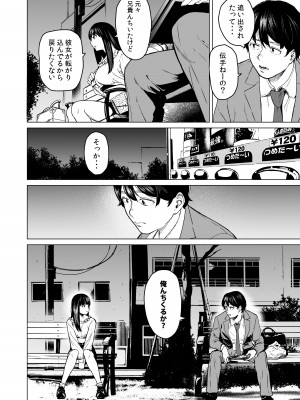 [裏筋部屋 (裏筋侍)] そういうコンセプト1 [DL版]_14