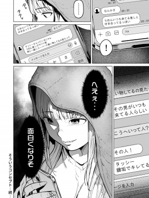 [裏筋部屋 (裏筋侍)] そういうコンセプト1 [DL版]_44