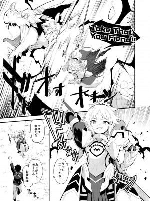 [Peθ (もず)] WILD HONEY：霊基可逆的変換型仮説 (Fate／Grand Order) [DL版]_02