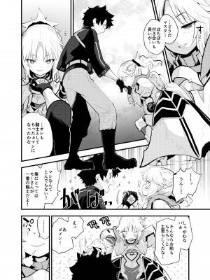 [Peθ (もず)] WILD HONEY：霊基可逆的変換型仮説 (Fate／Grand Order) [DL版]_03