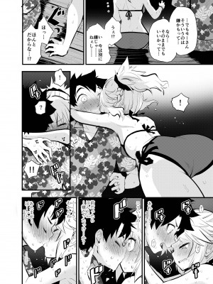 [Peθ (もず)] WILD HONEY：霊基可逆的変換型仮説 (Fate／Grand Order) [DL版]_09