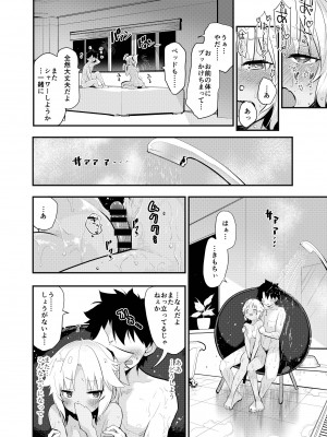 [Peθ (もず)] WILD HONEY：霊基可逆的変換型仮説 (Fate／Grand Order) [DL版]_21