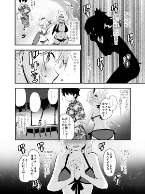 [Peθ (もず)] WILD HONEY：霊基可逆的変換型仮説 (Fate／Grand Order) [DL版]_07