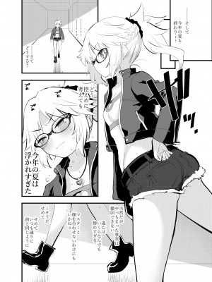 [Peθ (もず)] WILD HONEY：霊基可逆的変換型仮説 (Fate／Grand Order) [DL版]_27