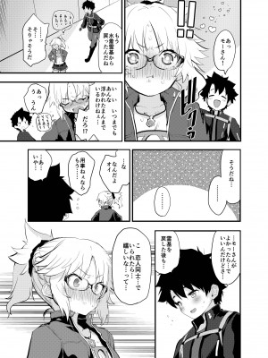 [Peθ (もず)] WILD HONEY：霊基可逆的変換型仮説 (Fate／Grand Order) [DL版]_28