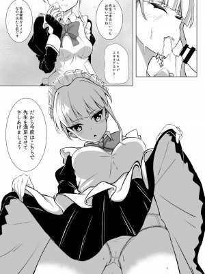 [すみっこの王様 (すみおー)] トキミッドナイト (ブルーアーカイブ) [DL版]_04