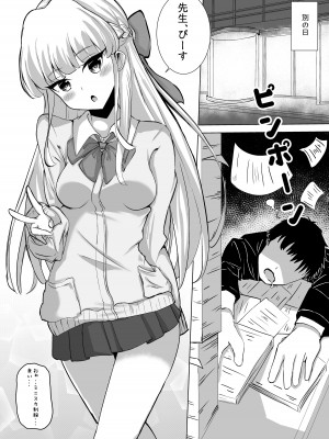 [すみっこの王様 (すみおー)] トキミッドナイト (ブルーアーカイブ) [DL版]_07