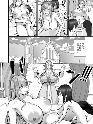 [マシュマロ風船] 元200年もの処女エルフショタを飼う2_18