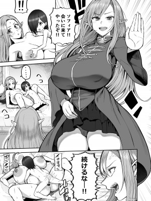 [マシュマロ風船] 元200年もの処女エルフショタを飼う2_05