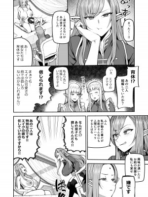 [マシュマロ風船] 元200年もの処女エルフショタを飼う2_06