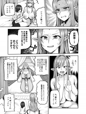 [マシュマロ風船] 元200年もの処女エルフショタを飼う2_19