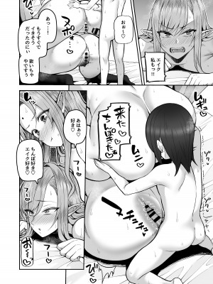 [マシュマロ風船] 元200年もの処女エルフショタを飼う2_34