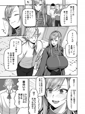 [マシュマロ風船] 元200年もの処女エルフショタを飼う2_03