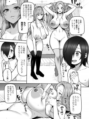 [マシュマロ風船] 元200年もの処女エルフショタを飼う2_21