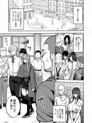 [マシュマロ風船] 元200年もの処女エルフショタを飼う2_01