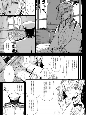 [ユキウサギ (雪国裕)] スズツキエンドロール (艦隊これくしょん -艦これ-)_02