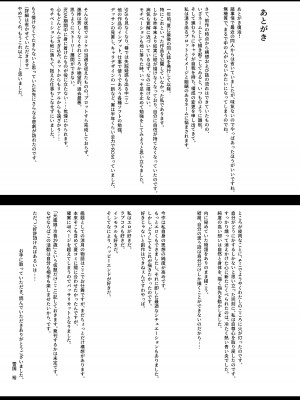 [ユキウサギ (雪国裕)] スズツキエンドロール (艦隊これくしょん -艦これ-)_18