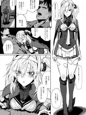 [ユキウサギ (雪国裕)] スズツキエンドロール (艦隊これくしょん -艦これ-)_04