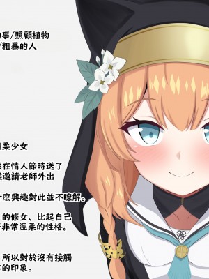 [える] 懺悔中に黒人先生に即ハメされて寝取られるマリー (ブルーアーカイブ) [角都九阳个人汉化]_57