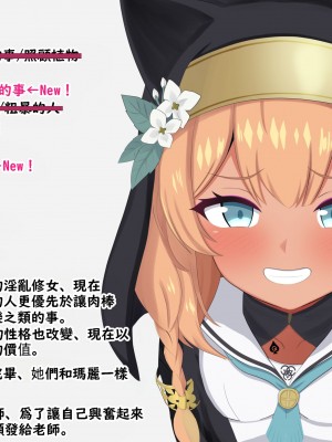 [える] 懺悔中に黒人先生に即ハメされて寝取られるマリー (ブルーアーカイブ) [角都九阳个人汉化]_40