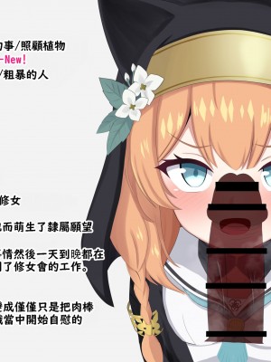 [える] 懺悔中に黒人先生に即ハメされて寝取られるマリー (ブルーアーカイブ) [角都九阳个人汉化]_58