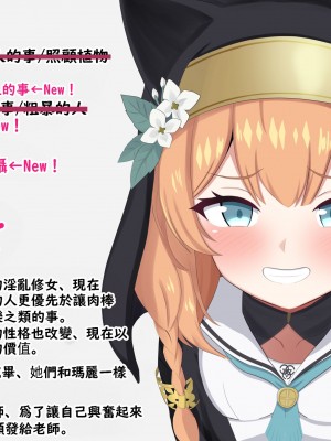 [える] 懺悔中に黒人先生に即ハメされて寝取られるマリー (ブルーアーカイブ) [角都九阳个人汉化]_21