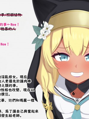 [える] 懺悔中に黒人先生に即ハメされて寝取られるマリー (ブルーアーカイブ) [角都九阳个人汉化]_59