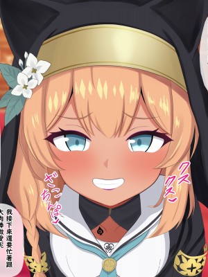 [える] 懺悔中に黒人先生に即ハメされて寝取られるマリー (ブルーアーカイブ) [角都九阳个人汉化]_37